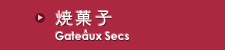 Secs